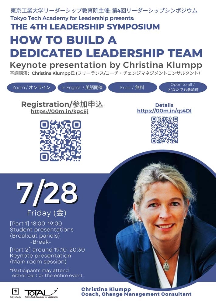 The 4th Leadership Symposium keynote talk "How to Build a Dedicated Leadership Team"