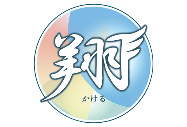 Theme logo (Soar) for the 2023 Art Exhibition