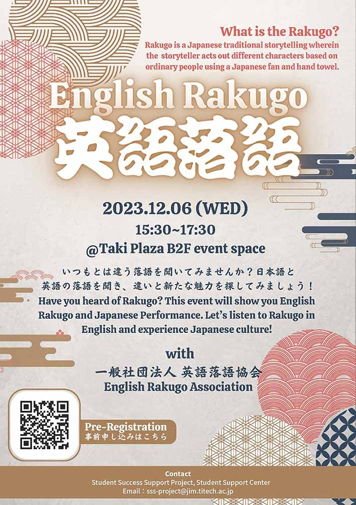 English Rakugo
