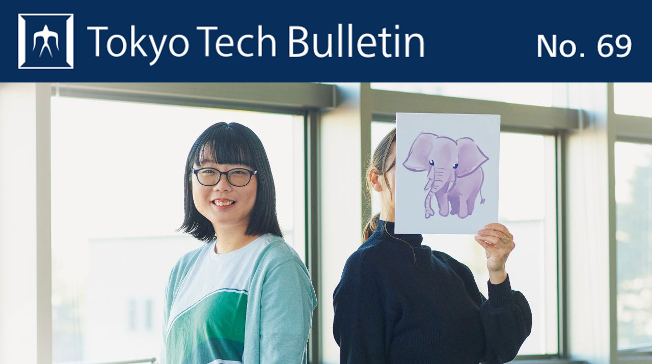 Tokyo Tech Bulletin No. 69 is launched