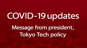  (Nov. 1) COVID-19: President's message, Tokyo Tech policy, important information to all stakeholders
