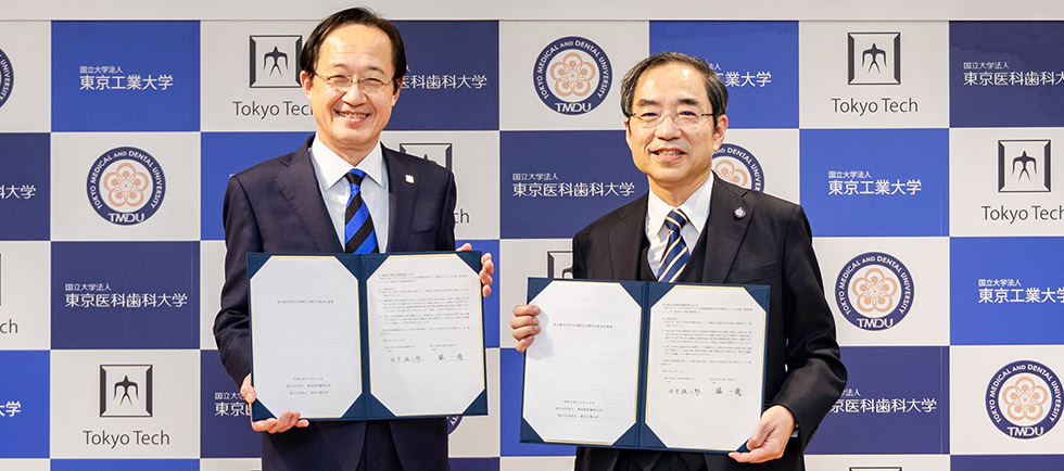 国立大学法人東京工業大学と国立大学法人東京医科歯科大学の統合に向けた基本合意書を締結
