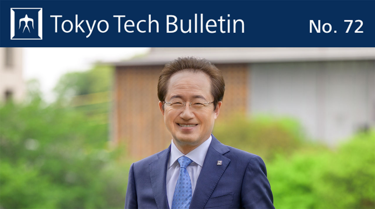 о?ѧӢĥ`˥` Tokyo Tech Bulletin No. 72