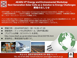 AEARU 6th Energy and Environmental Workshop_