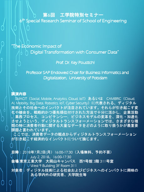 6عѧԺ؄eߥʩ`The Economic Impact of Digital Transformation with Consumer Data