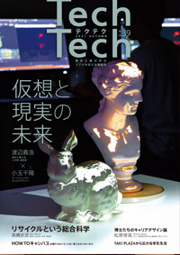 TechTech ～ƥƥ～ No.39