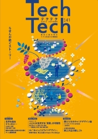 TechTech ƥƥ No.41